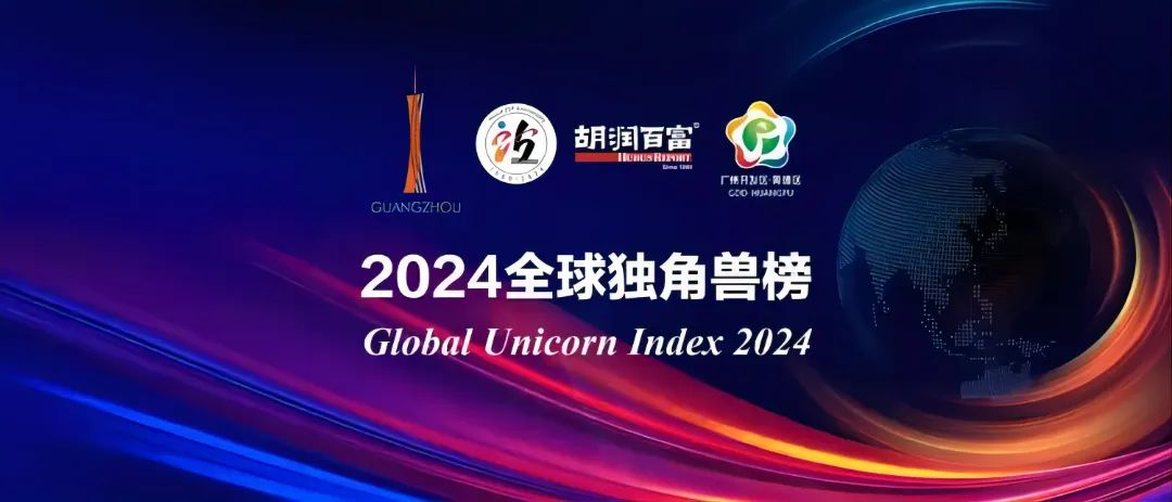 【喜訊】金晟新能榮登2024年全球獨(dú)角獸榜！