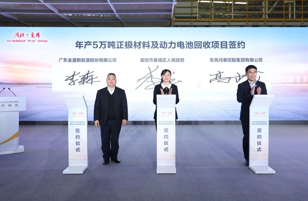 東風(fēng)汽車(chē)與金晟新能強(qiáng)強(qiáng)聯(lián)手，共筑新能源產(chǎn)業(yè)新篇章——湖北新能源合資公司正式啟航